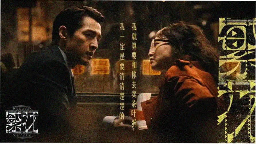 雾港手记 主视觉